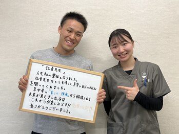 三島ほうゆう鍼灸整骨院 整体院/お客様の声（１）