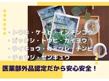 ヨサパークオハナ 船橋(YOSA PARK OHANA)/【医薬部外品】効果効能ハーブ◎