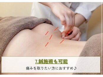 門仲はりきゅう整骨院/「7」鍼施術も可能です