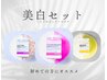 【6月限定クーポン】選べるパック/肌悩みに合わせてフェイシャル4500円
