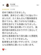 たくあん鍼灸院/Googleマップの口コミです！