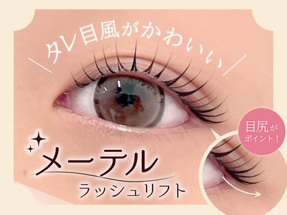 レティア 難波店(Retia)の写真