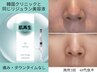 【満足度◎人気急増中】肌育|再生ケアならコレ|リジュラン×ソフトダーマ