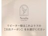 【※必読】2回目以降(再来)のお客様へ/ご予約時のご注意