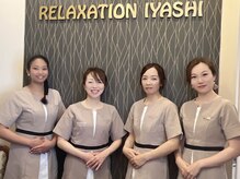 リラクゼーションイヤシ(RELAXATION IYASHI)