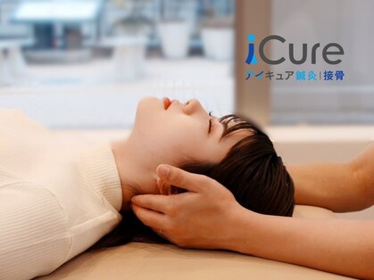 iCure(アイキュア)鍼灸接骨院 府中くるるの写真