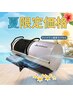 【夏限定価格】夏の限界疲労にフルチャージ!酸素カプセル60分¥5,940→¥3,700