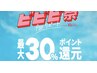 【ビビビ祭におすすめ】迷ったらこれ！オーダーメイド