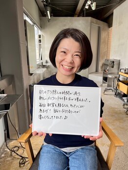 整顔院 武蔵小杉店/M様 ４０代・会社員