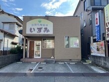 抗酸化陶板浴いずみの雰囲気（外観）