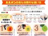 【１日1名限定】沢山通いたい方向け！免疫力UP！お気軽デトックスコース！