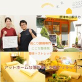 ここち整体院
