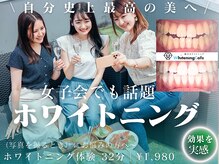 ホワイトニングカフェ 茨木店