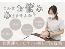 フローケア(flowcare)