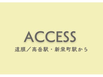 モカラ(MOKARA)/高岳駅・新栄町からアクセス方法