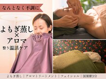 癒し日和ぷらす