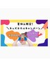 【夏休み限定★¥2,000】キッズネイル♪ワンカラー+シールorパーツ