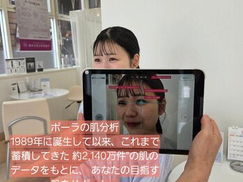 ポーラ ザ ビューティ 高知はりまや店(POLA THE BEAUTY)/AI肌分析で原因がわかる