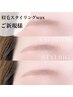 眉毛をキレイにしたい方迷ったらこちらを♪ 眉毛スタイリングwax
