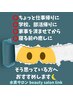 【ナイトエステ】土日限定22時迄♪癒時間～身体も軽くなる水素美顔80分￥7810