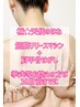 極★天使のはね　コース　￥１６，５００