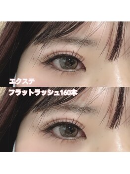 レディエント(Radiant)/フラットラッシュ160本