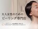 レロ 恵比寿店(LELLO)の写真