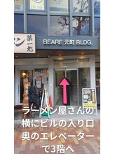 ラーメン屋さんの横にビルの入り口、奥のエレベーターで3階へ♪