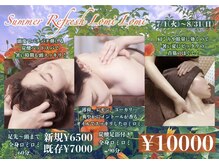 アモス ひだまりリラクゼーションサロン(AMOS)