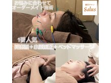 サルース(Salus)