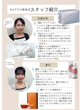エステティック レイビス 銀座店(RAYVIS)/