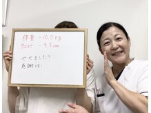 ステラ整体院(STELLA整体院)/3ヶ月で10.0kg減量達成！