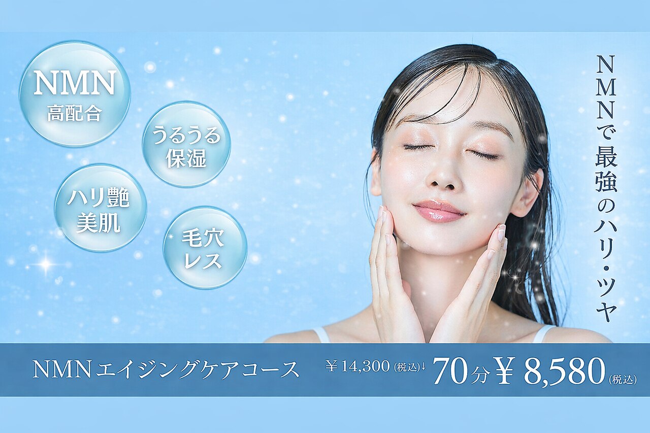 大通駅でEMSが人気のエステサロン｜ホットペッパービューティー