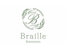 ブライル(Braille)