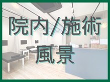 MEDILABO整体院　イオンタウン北方【肩こり・腰痛・肩甲骨・骨盤矯正・ダイエット】/