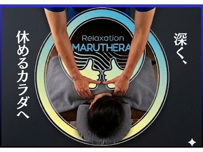 マルセラ(MARUTHERA)の写真