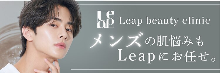 リープ(Leap)のサロンヘッダー