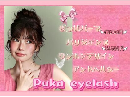 プカ(Puka)の写真