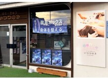 いつつのきの雰囲気(「総社駅すぐ・駐車場あり。当日予約もお気軽に」)