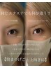 NEW☆特別価格☆＆Healthy120本【マツエク×パーマ】￥9900→￥8800