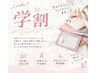 【学割】学生限定★VIO＋ワキ 5,000円