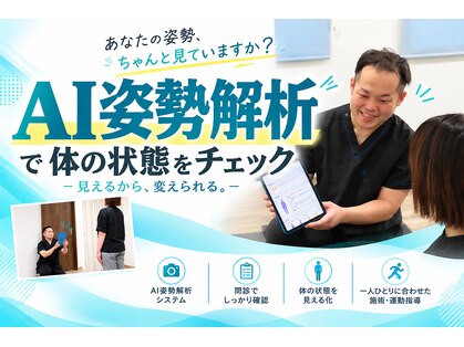 みなも接骨院の写真