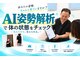 みなも接骨院の写真