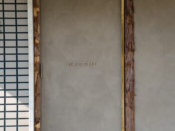 ナゴミ(NAGOMI)/サロン入口ドア
