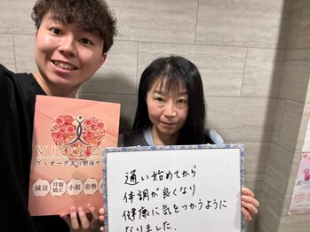 ヴィオーデ 錦糸町店/錦糸町で小顔矯正と骨盤矯正ケア