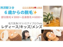 コドモ 所沢店(kodomo)