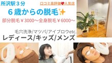 コドモ 所沢店(kodomo)