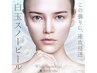 美白特化【白玉スノーピール】高濃度ピールメラニン除去 ¥15000→¥9800 60分