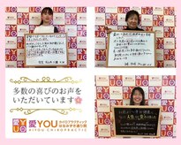 愛YOUカイロプラクティック はなみずき通り院