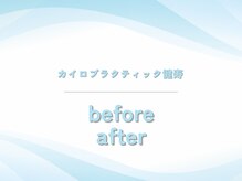 カイロプラクティック健寿/